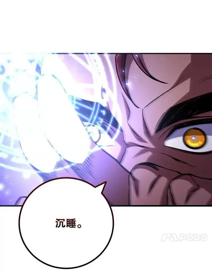 《吞龙魔法师》64.突破图147