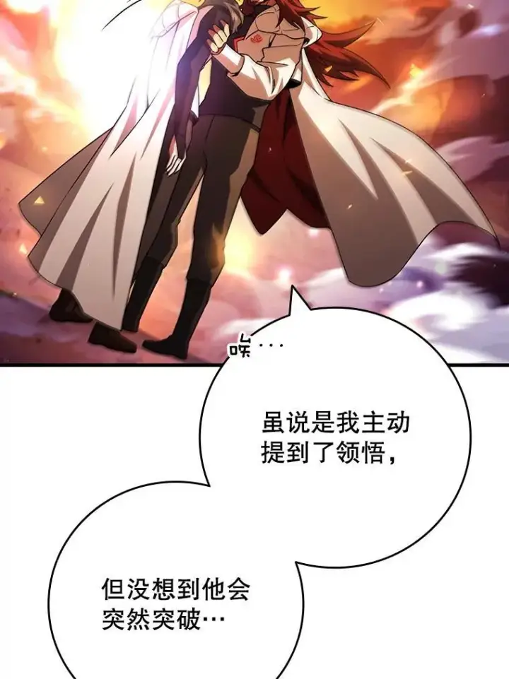 《吞龙魔法师》64.突破图149