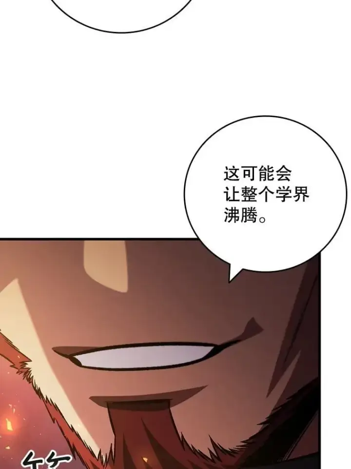 《吞龙魔法师》64.突破图150