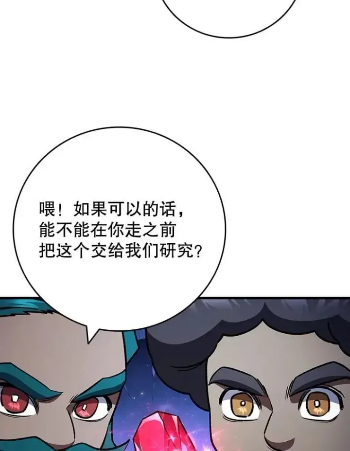 《吞龙魔法师》64.突破图16