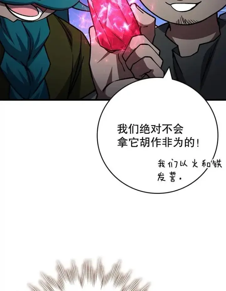 《吞龙魔法师》64.突破图17