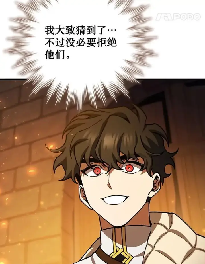 《吞龙魔法师》64.突破图18