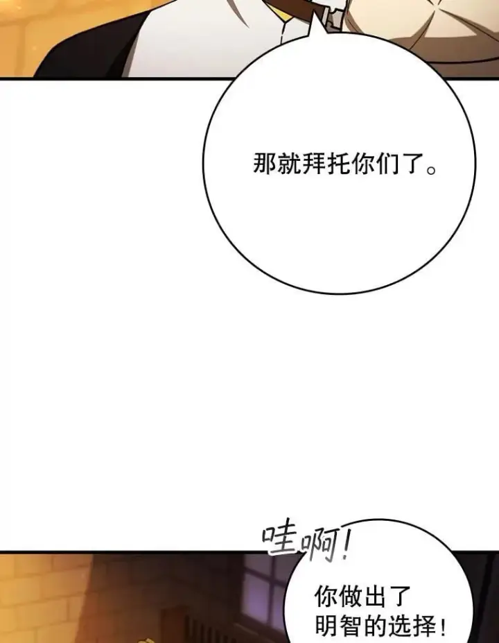 《吞龙魔法师》64.突破图19
