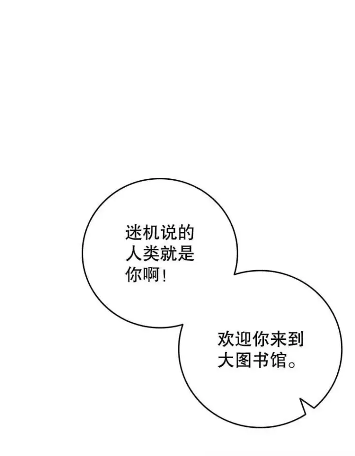 《吞龙魔法师》64.突破图24