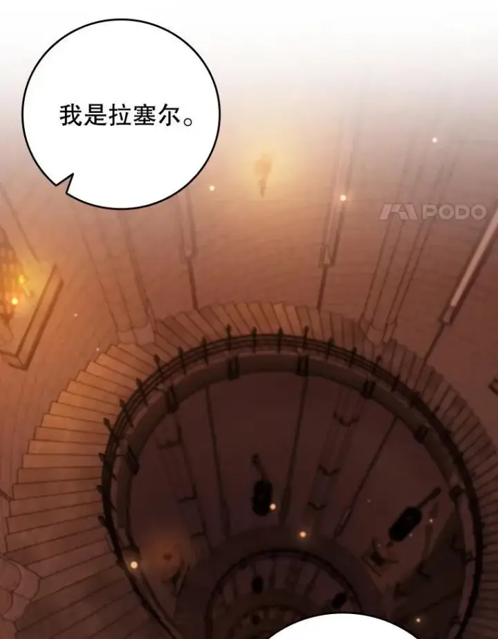 《吞龙魔法师》64.突破图25
