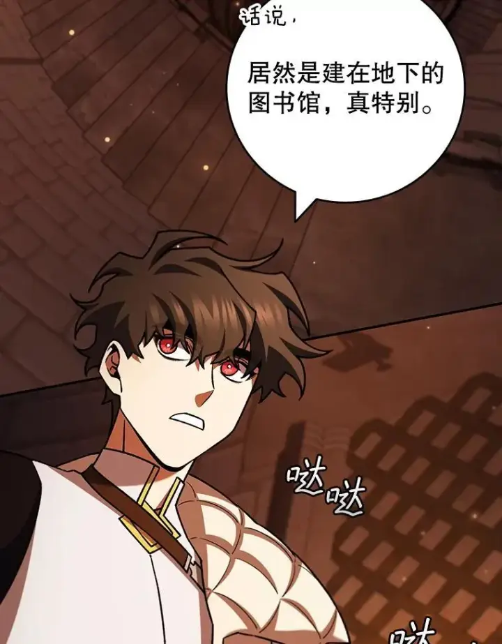 《吞龙魔法师》64.突破图26