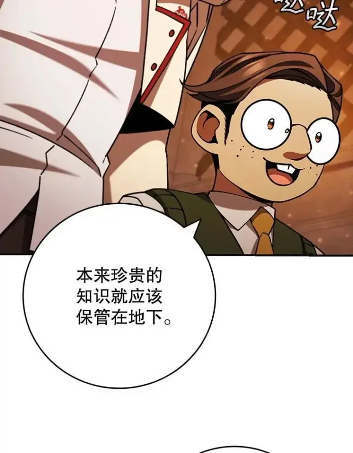 《吞龙魔法师》64.突破图27