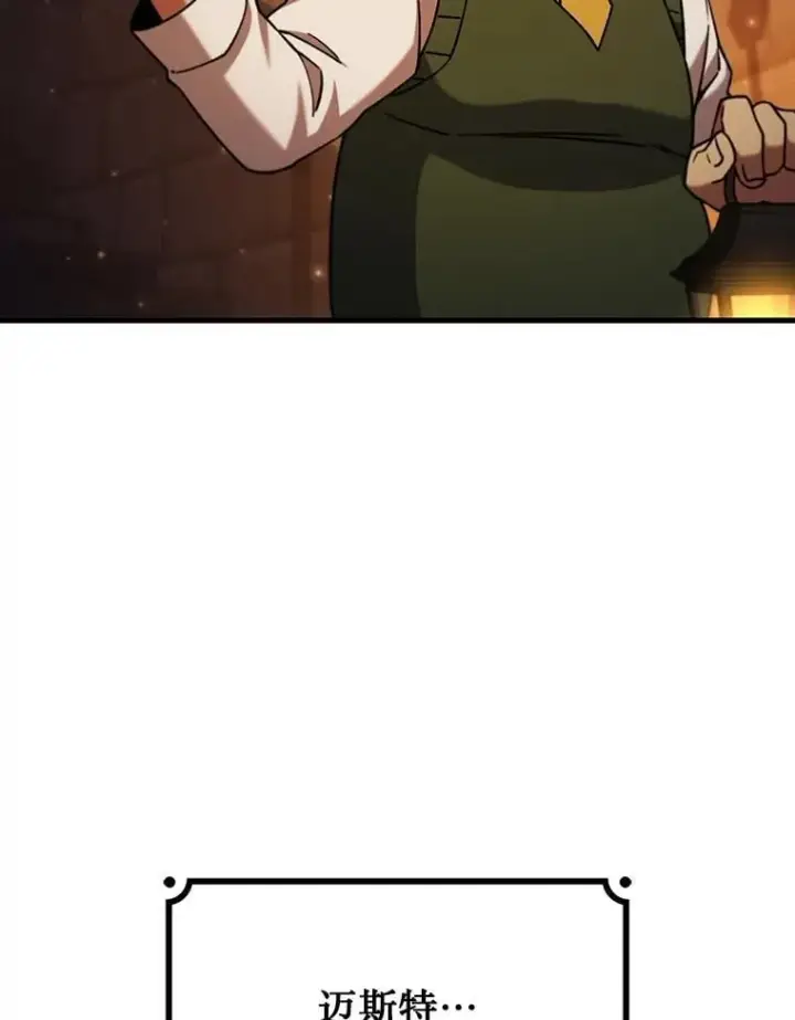 《吞龙魔法师》64.突破图29