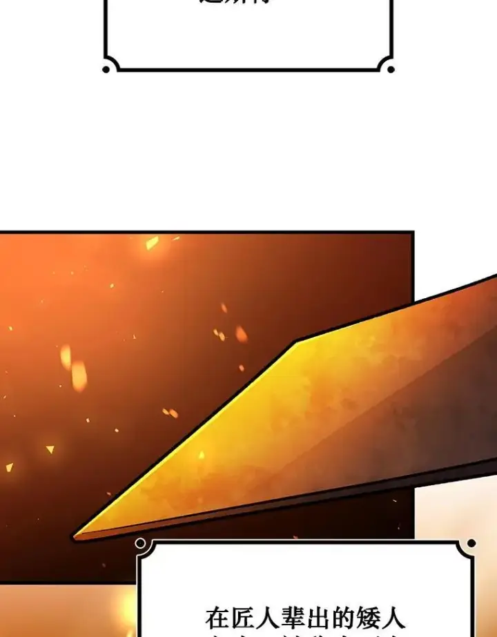 《吞龙魔法师》64.突破图30