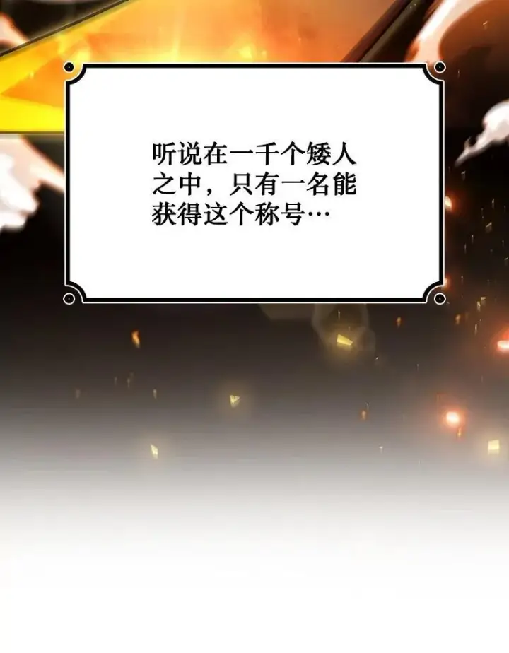 《吞龙魔法师》64.突破图33