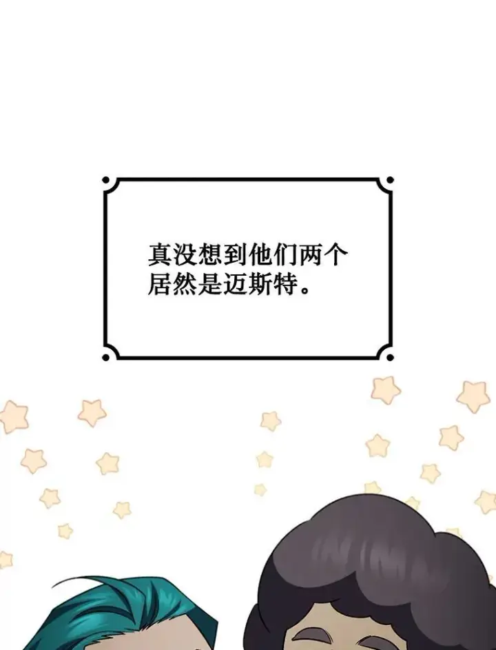 《吞龙魔法师》64.突破图34