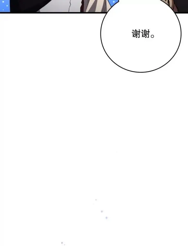 《吞龙魔法师》64.突破图36