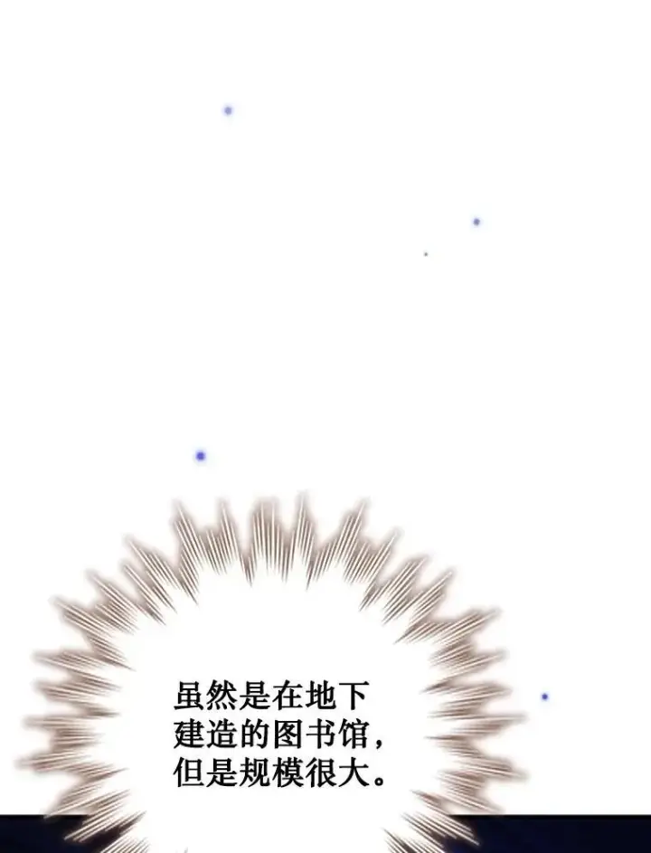 《吞龙魔法师》64.突破图37