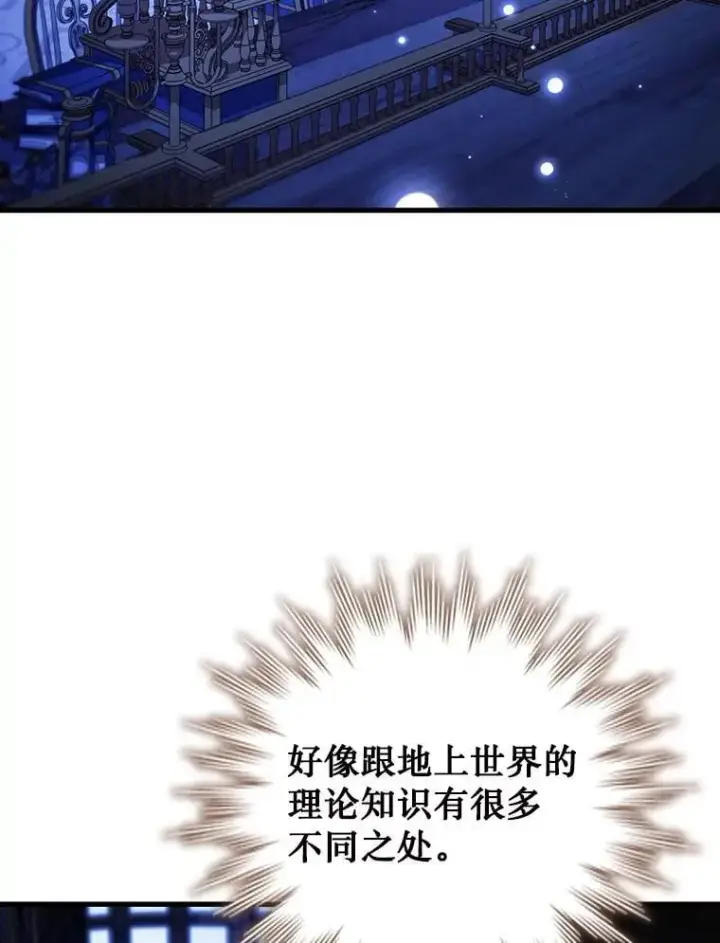 《吞龙魔法师》64.突破图39