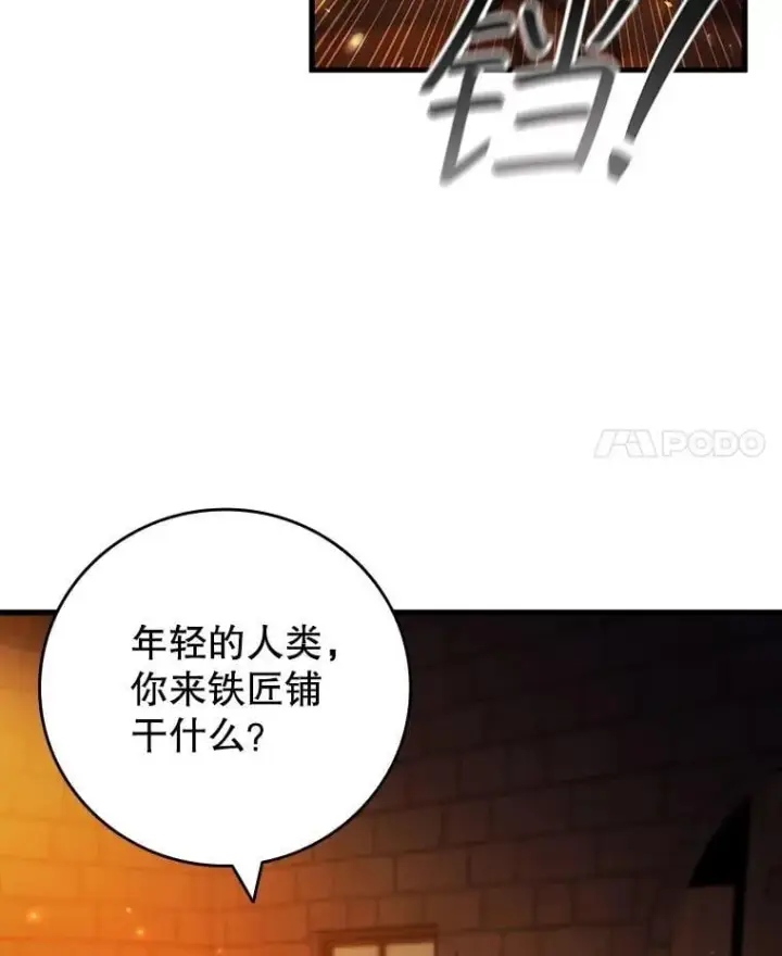 《吞龙魔法师》64.突破图4