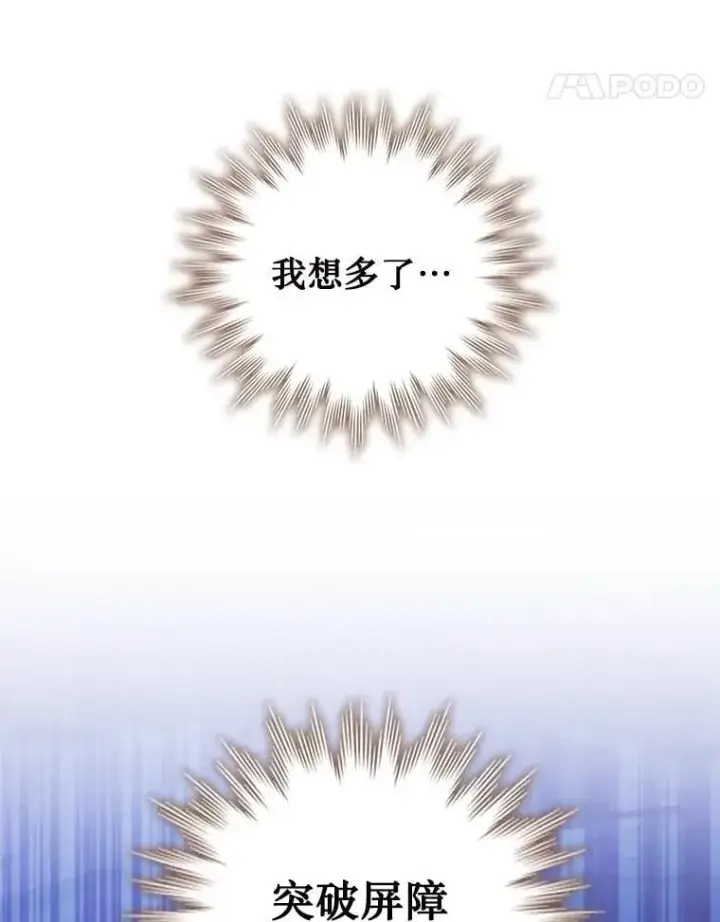 《吞龙魔法师》64.突破图45