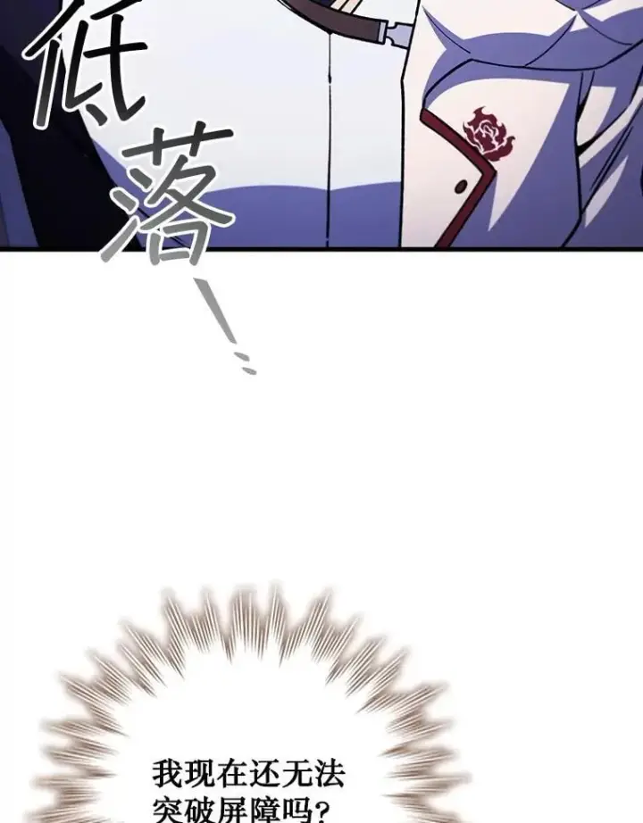 《吞龙魔法师》64.突破图47