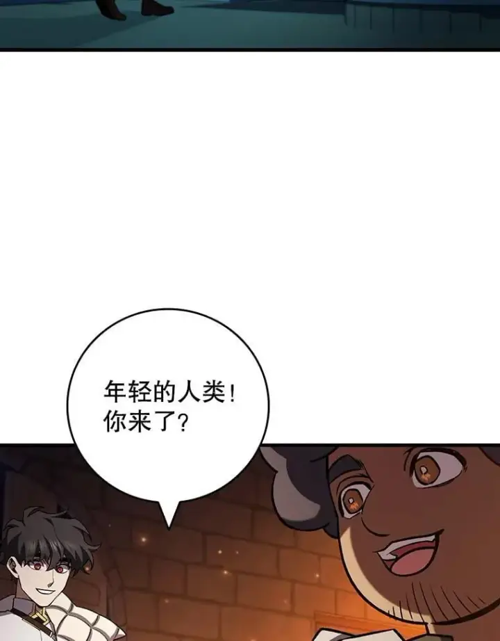 《吞龙魔法师》64.突破图49