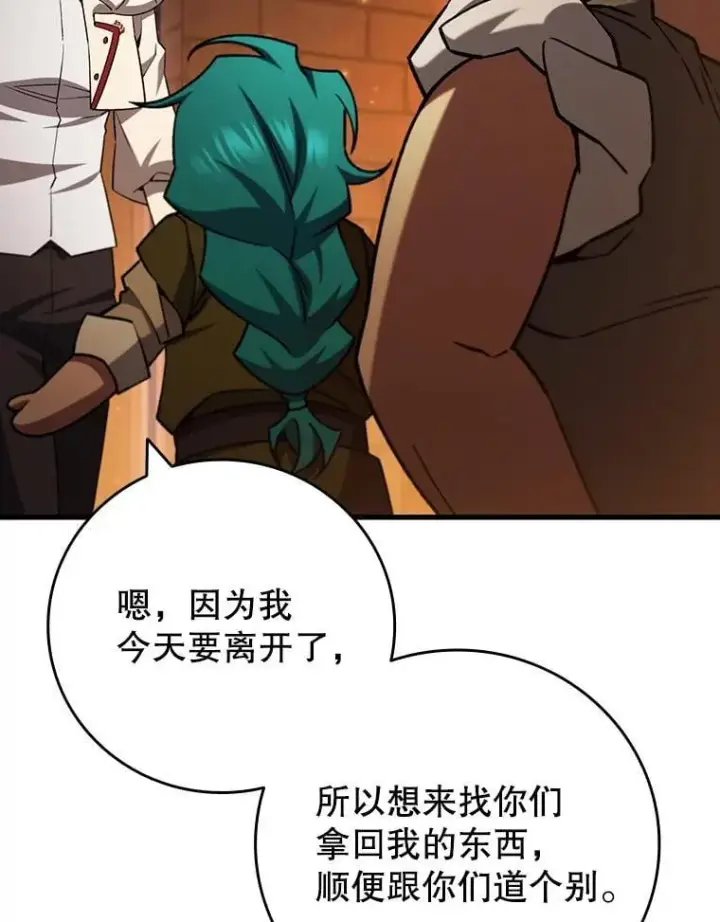 《吞龙魔法师》64.突破图50