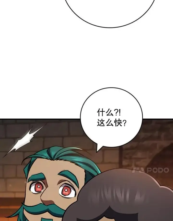 《吞龙魔法师》64.突破图51
