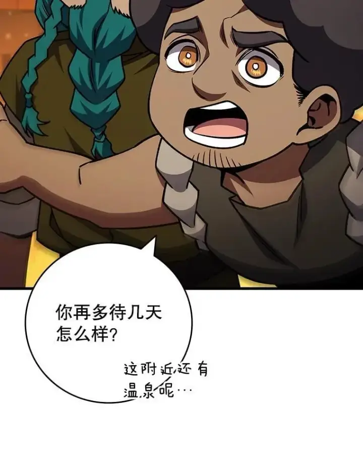 《吞龙魔法师》64.突破图52