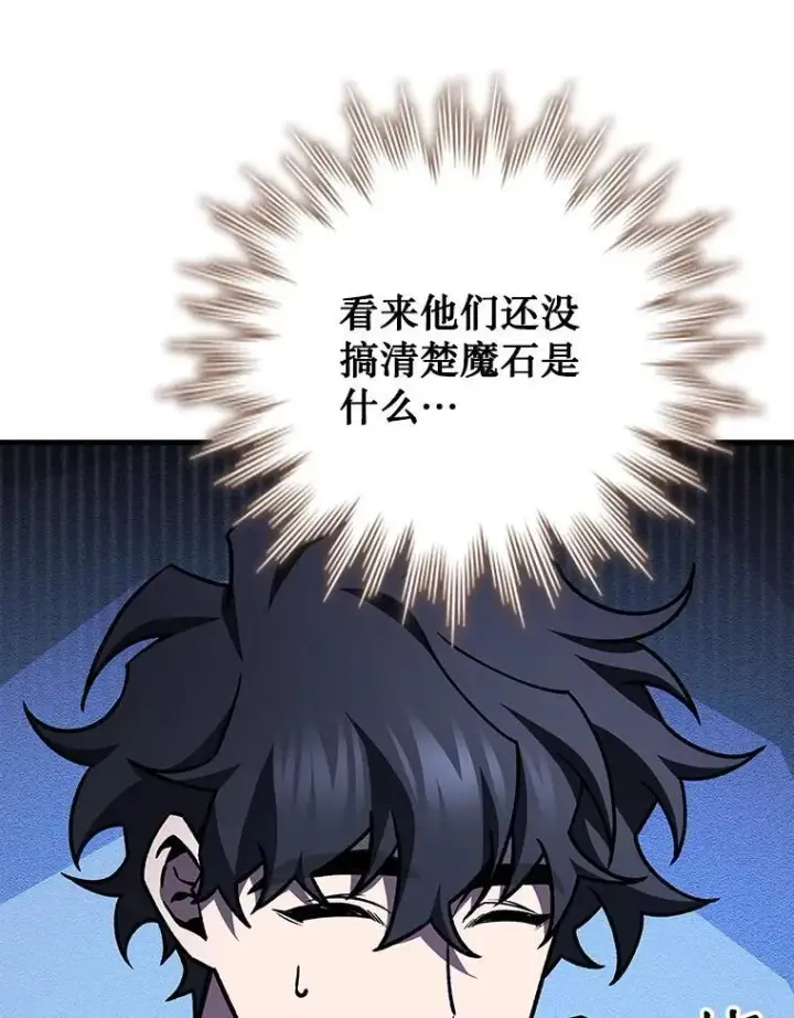 《吞龙魔法师》64.突破图53