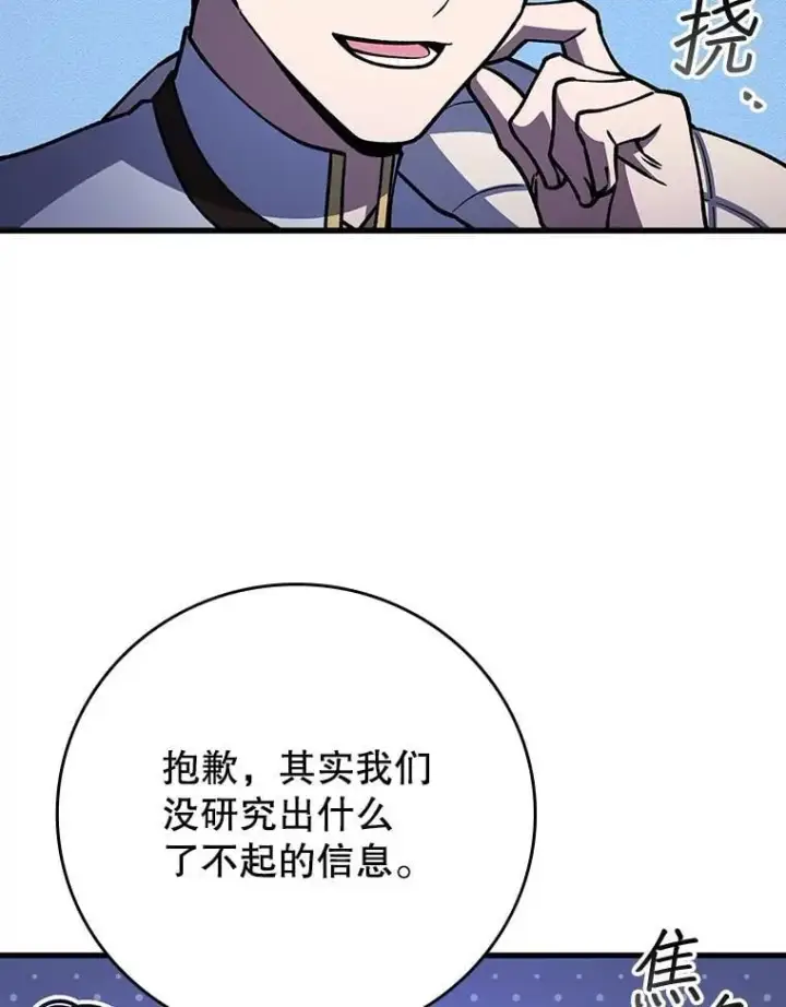 《吞龙魔法师》64.突破图54