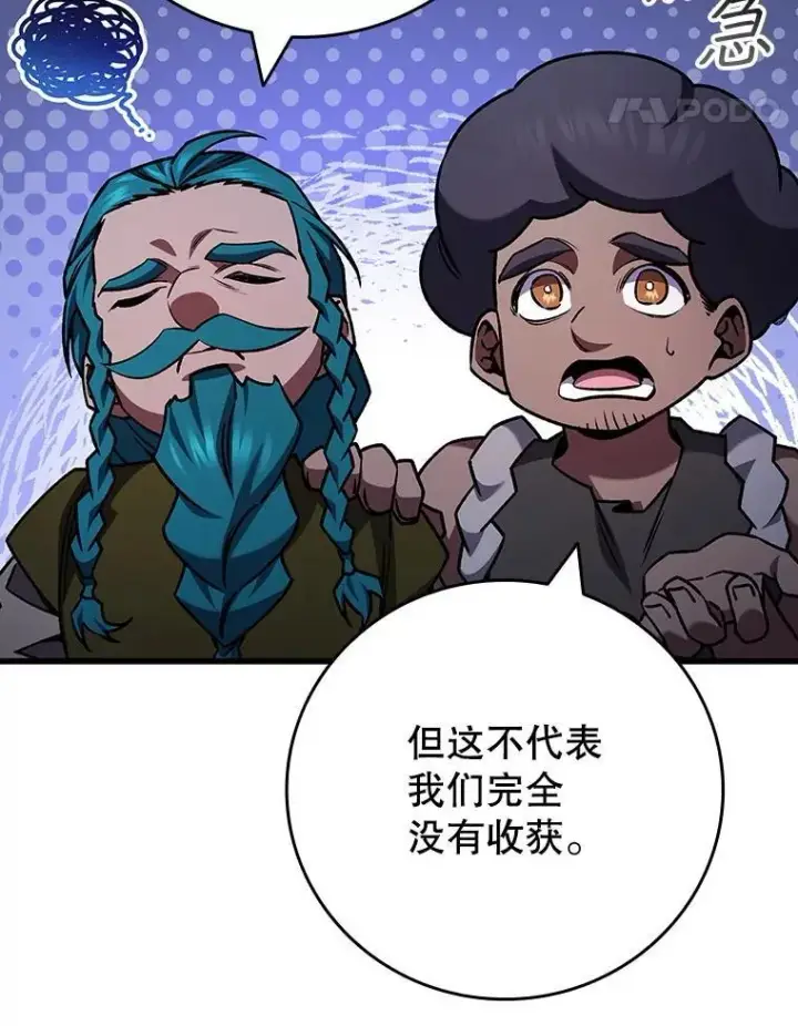 《吞龙魔法师》64.突破图55