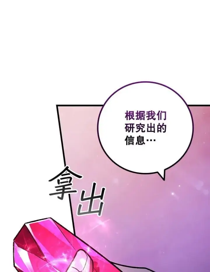 《吞龙魔法师》64.突破图56