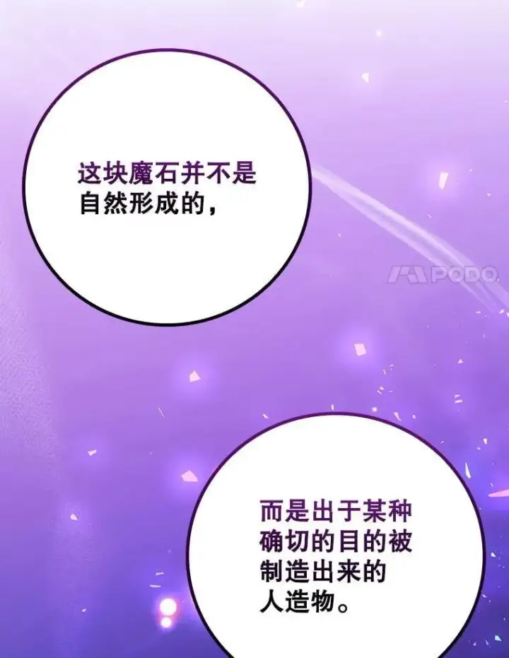 《吞龙魔法师》64.突破图58