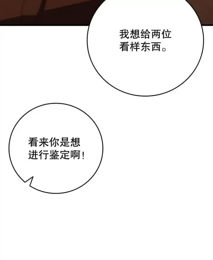 《吞龙魔法师》64.突破图6