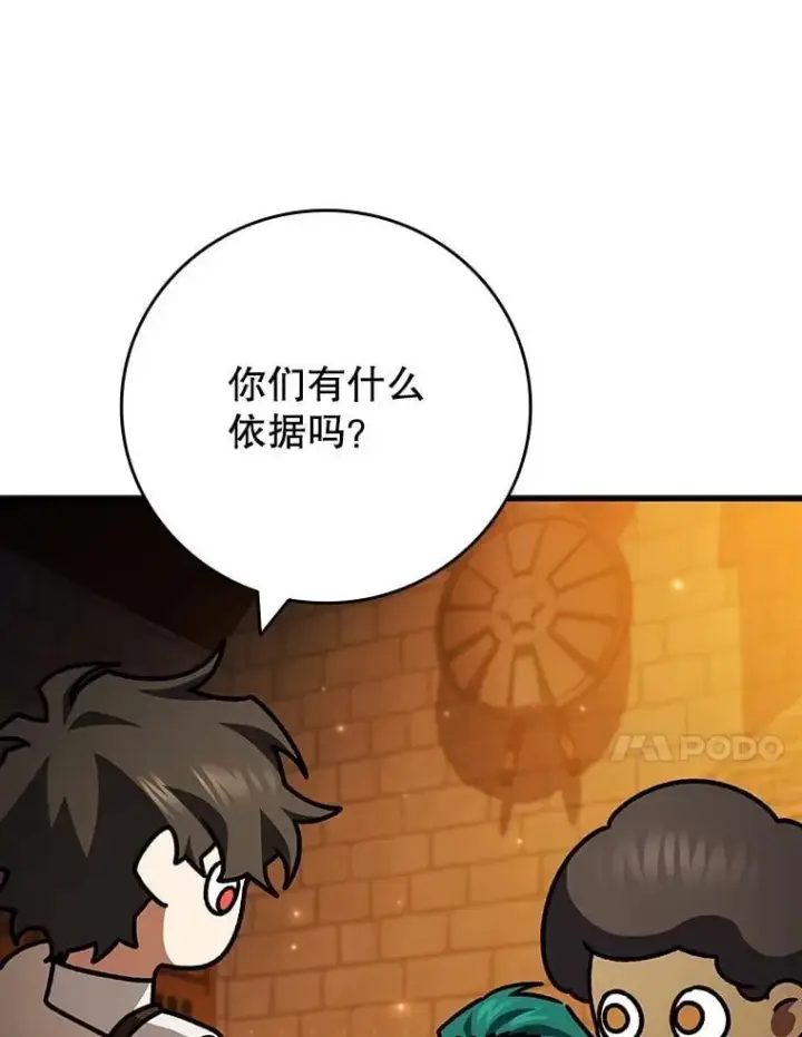 《吞龙魔法师》64.突破图61