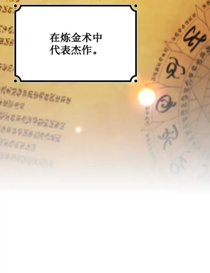 《吞龙魔法师》64.突破图67