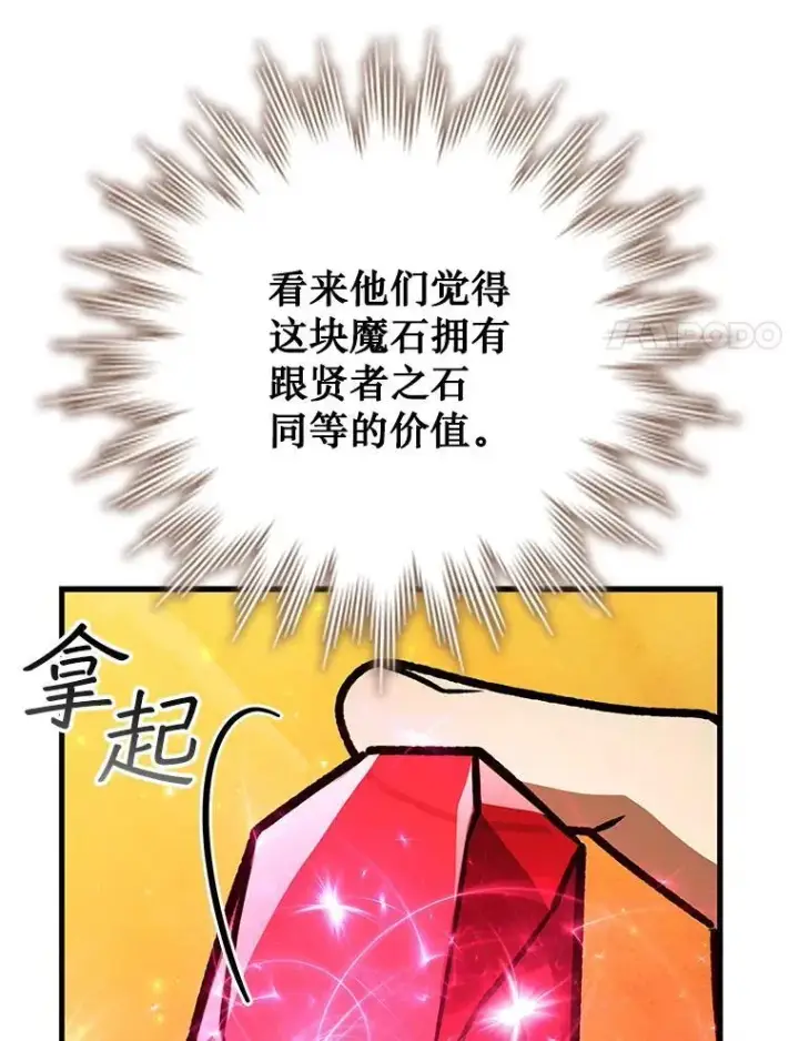《吞龙魔法师》64.突破图68