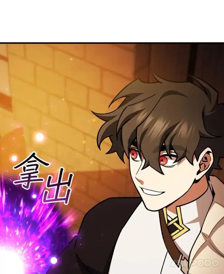 《吞龙魔法师》64.突破图7