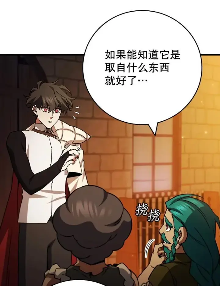 《吞龙魔法师》64.突破图70