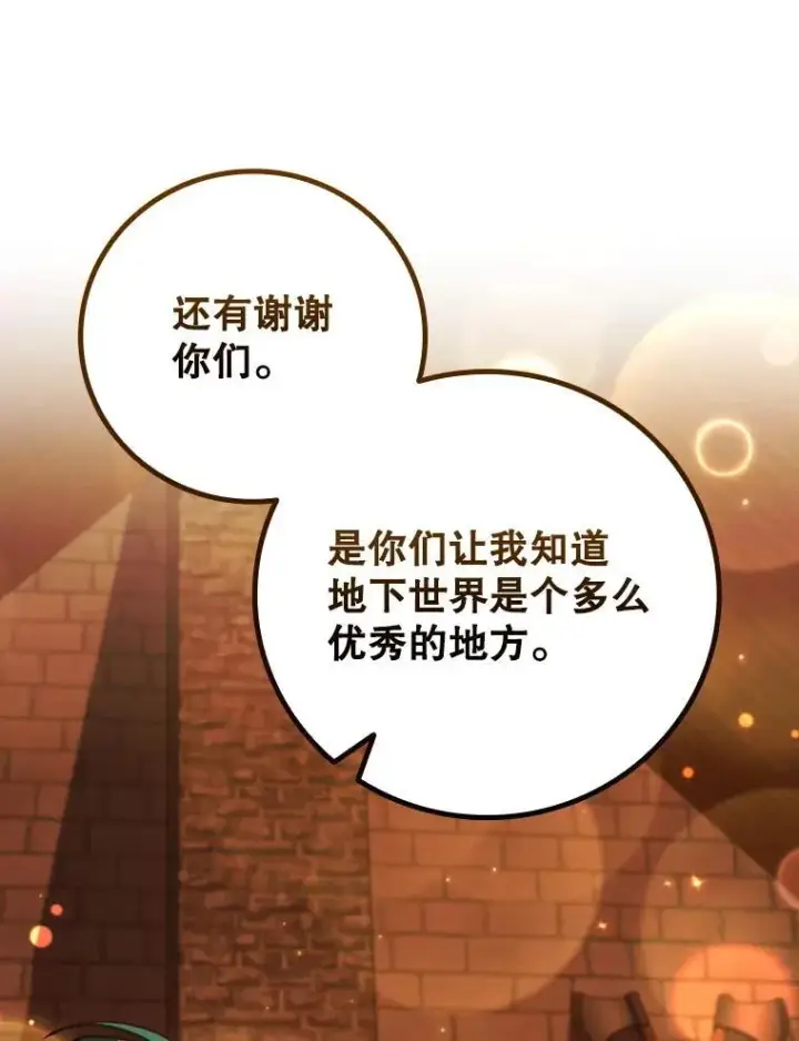 《吞龙魔法师》64.突破图73