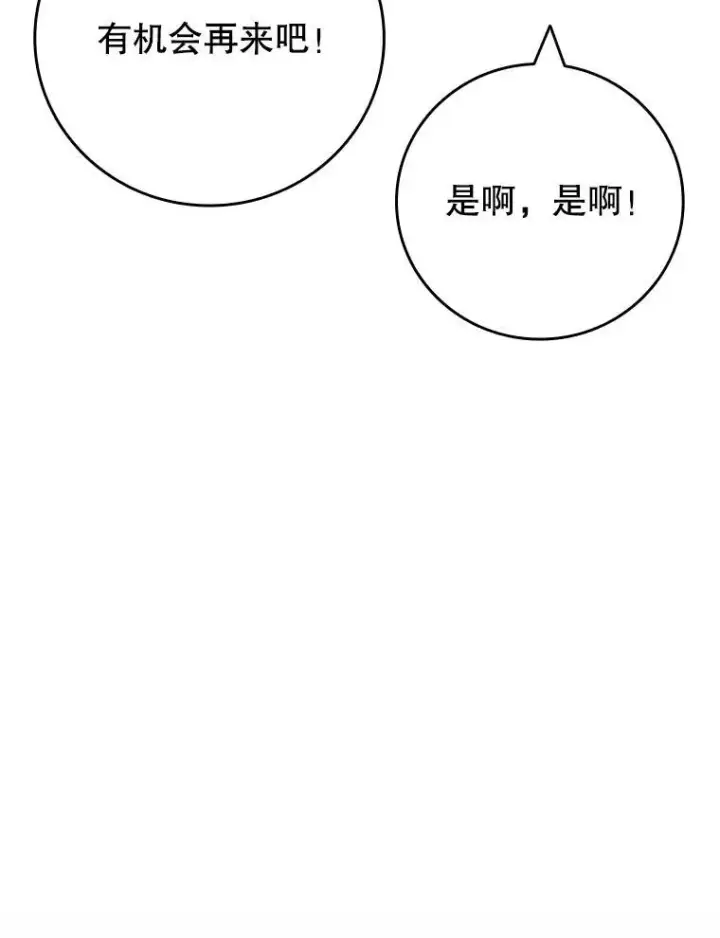 《吞龙魔法师》64.突破图75