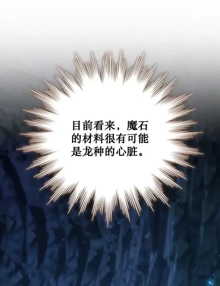 《吞龙魔法师》64.突破图76