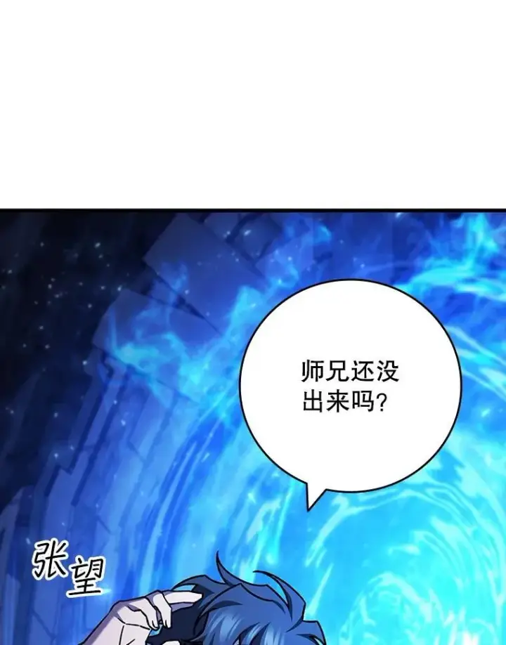 《吞龙魔法师》64.突破图80