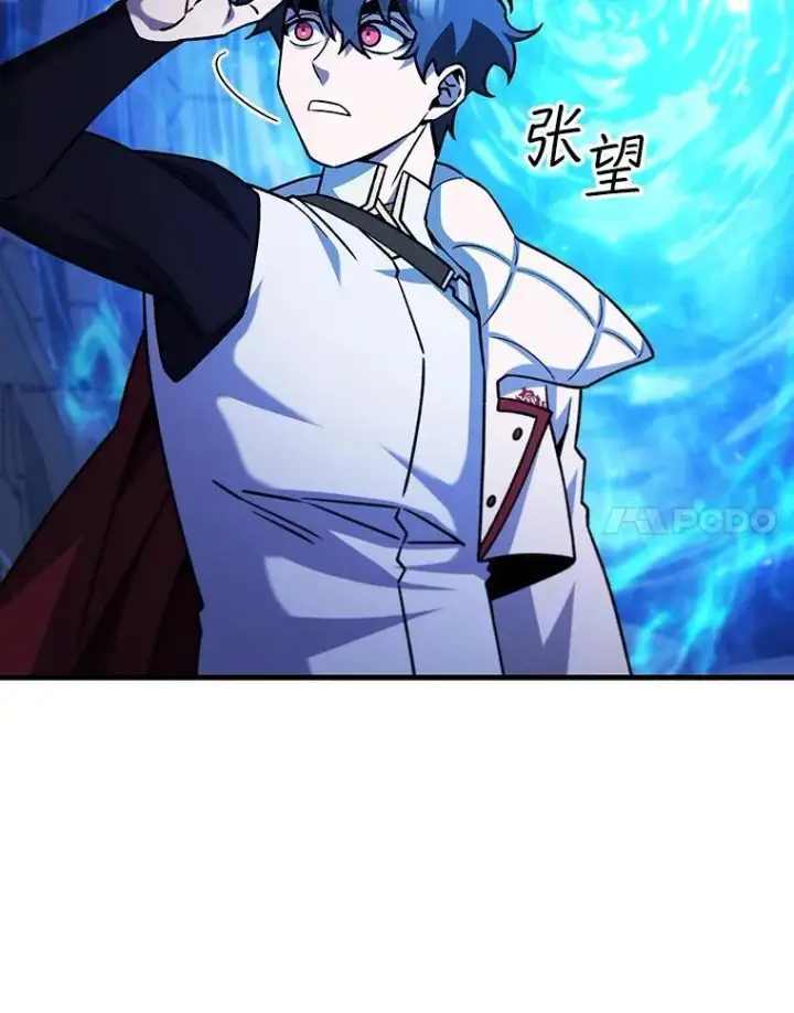 《吞龙魔法师》64.突破图81