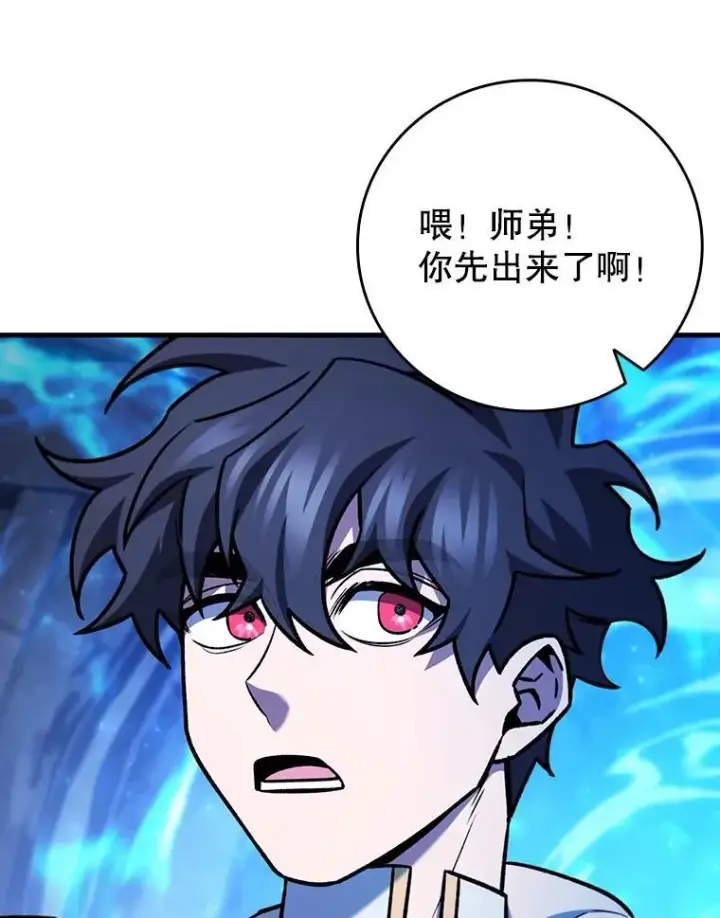 《吞龙魔法师》64.突破图82