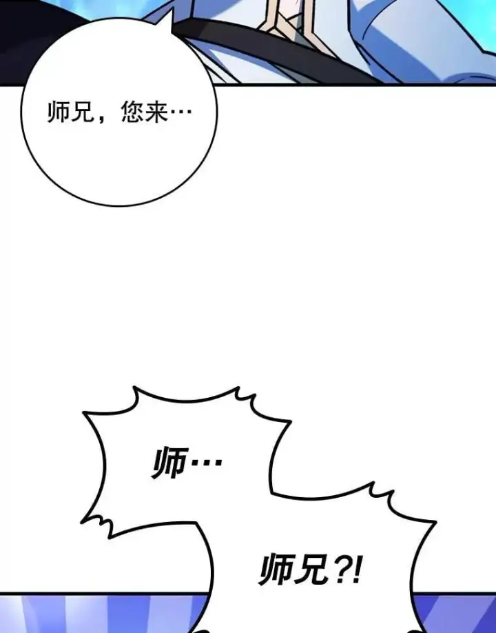《吞龙魔法师》64.突破图83