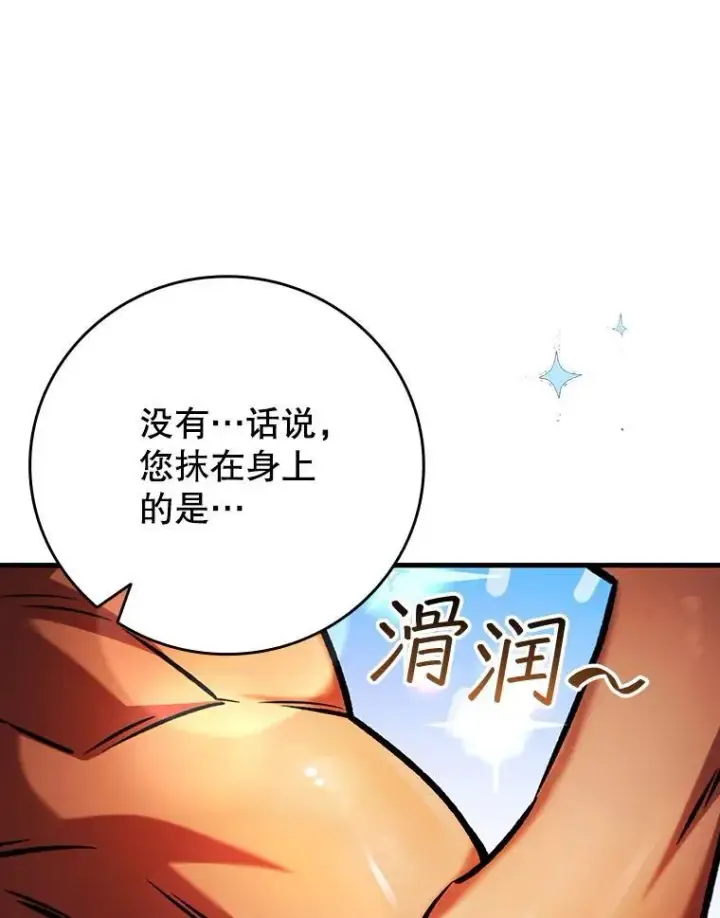 《吞龙魔法师》64.突破图86