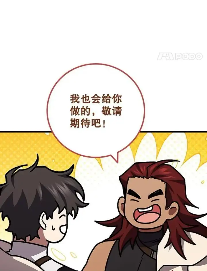 《吞龙魔法师》64.突破图88