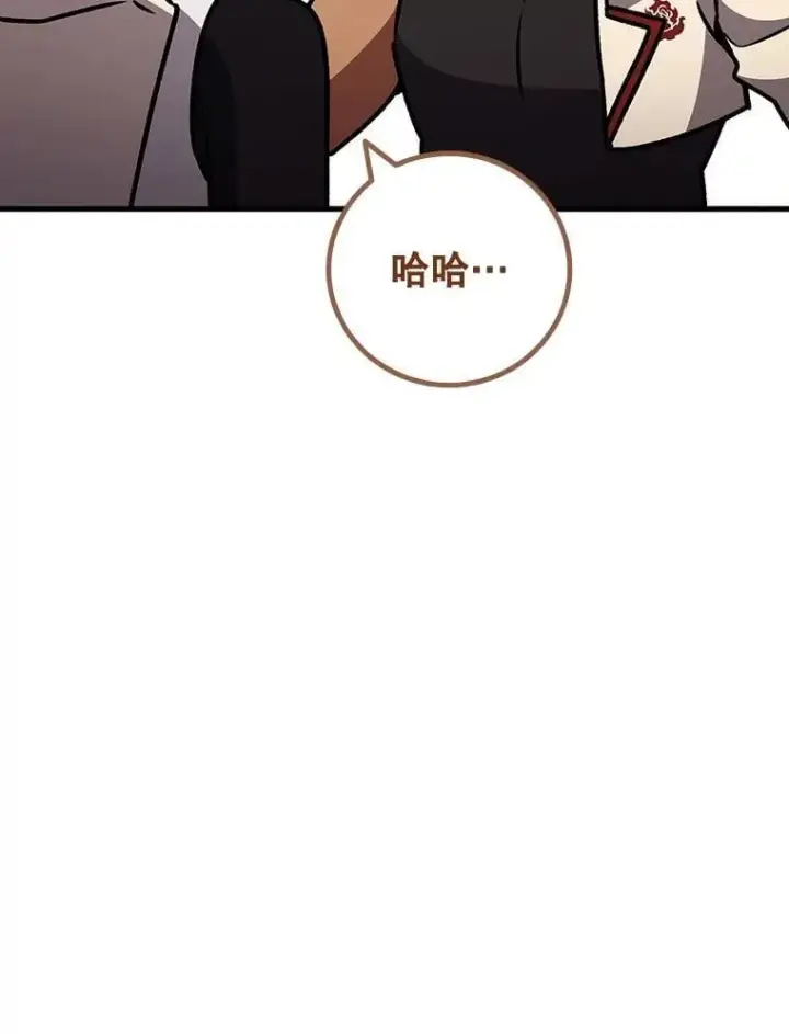 《吞龙魔法师》64.突破图89