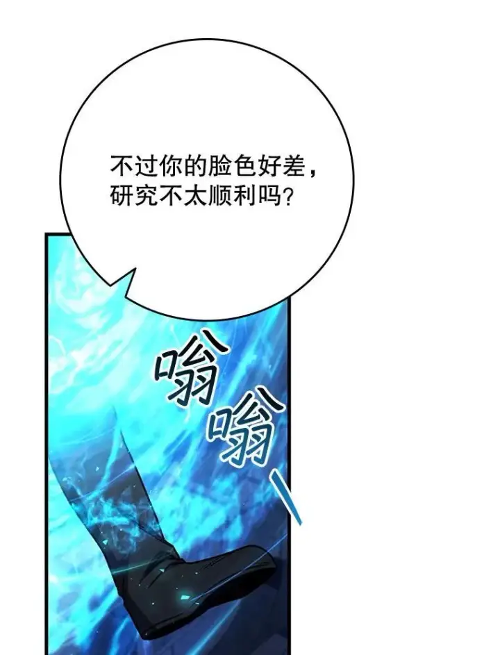 《吞龙魔法师》64.突破图90