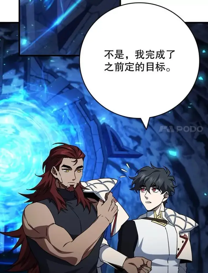 《吞龙魔法师》64.突破图91