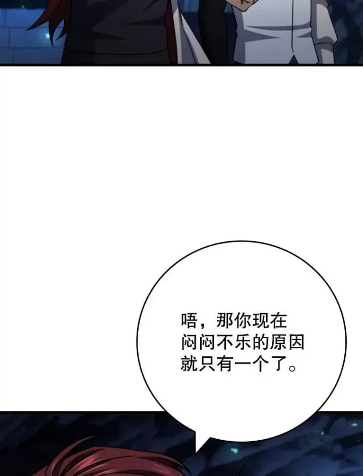 《吞龙魔法师》64.突破图92