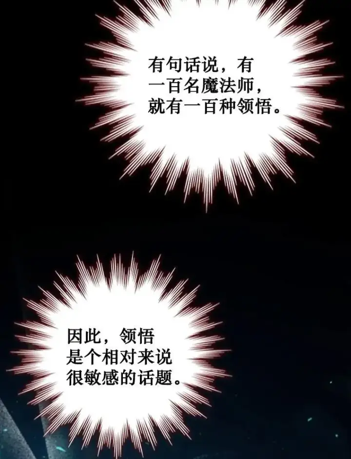 《吞龙魔法师》64.突破图97